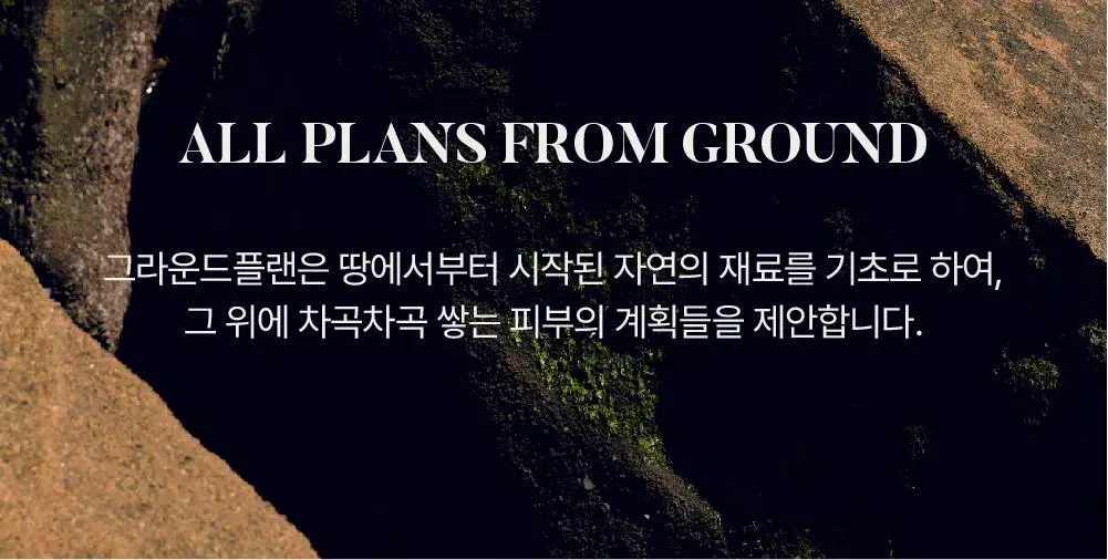 [결정돈패드] 그라운드플랜 필링패드 50매 상세페이지 17